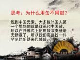 湘艺版七年级下册音乐6.欣赏梅花三弄(25张)ppt课件 (1)