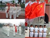 湘艺版八年级下册音乐4.欣赏红旗颂(24张)ppt课件