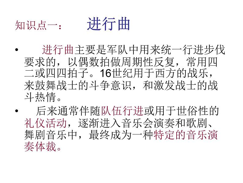 湘艺版八年级下册音乐7.演唱打靶归来(61张)ppt课件第6页