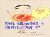 场景PPT课件免费下载