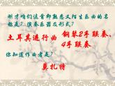 湘藝版八年級(jí)上冊(cè)音樂第六單元g大調(diào)弦樂小夜曲(16張)ppt課件