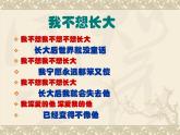 湘藝版八年級(jí)上冊(cè)音樂第六單元g大調(diào)弦樂小夜曲(16張)ppt課件