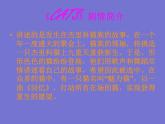 初中八年级上册音乐第二单元回忆(17张)ppt课件