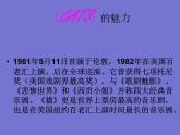 初中八年级上册音乐第二单元回忆(17张)ppt课件