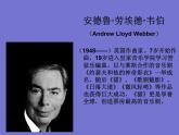 初中八年级上册音乐第二单元回忆(17张)ppt课件