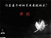 初中☆西班牙舞曲ppt課件