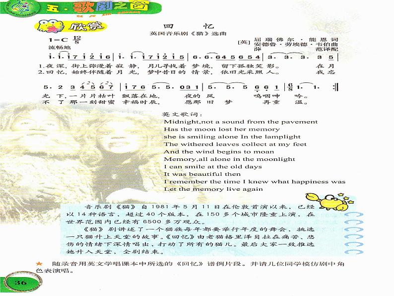 初中八年级上册《回忆》课件(14张)ppt课件05