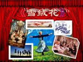 初中八年级上册音乐第二单元回忆(15张)ppt课件