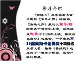 初中八年级上册音乐第二单元回忆(15张)ppt课件