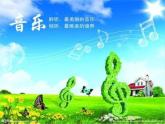 初中八年级上册音乐第二单元回忆(19张)ppt课件