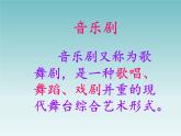 初中八年级上册音乐第二单元回忆(19张)ppt课件