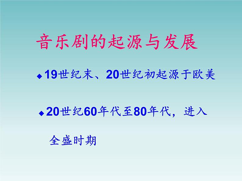 初中八年级上册音乐第二单元回忆(19张)ppt课件05