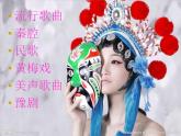 谁说女子享清闲PPT课件免费下载