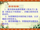 谁说女子享清闲PPT课件免费下载