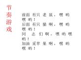 花城版八年级下册音乐2.军民大生产劳动号子(17张)ppt课件
