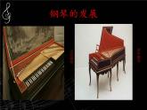 c小调（“革命”）练习曲PPT课件免费下载