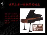 c小调（“革命”）练习曲PPT课件免费下载