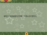 湘艺版八年级下册音乐7.演唱当兵的人(14张)(2)ppt课件
