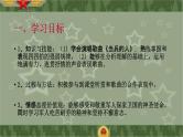 湘艺版八年级下册音乐7.演唱当兵的人(14张)(2)ppt课件