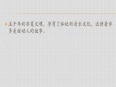 初中八年级下册人教版音乐第一单元广陵散(13张ppt)ppt课件