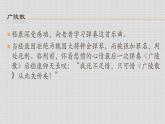 初中八年级下册人教版音乐第一单元广陵散(13张ppt)ppt课件