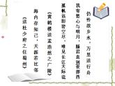 初中人教版八年级音乐下册.第一单元唱歌阳关三叠.(22张)ppt课件