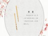 初中人教版八年级音乐下册.第一单元欣赏原始狩猎图哀郢楚商.(21张)ppt课件