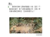 初中人教版音樂八年級(jí)下冊(cè)第一單元哀郢(15張ppt)ppt課件