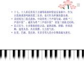 初中人教版音乐八年级下册第三单元小步舞曲(17张ppt)ppt课件