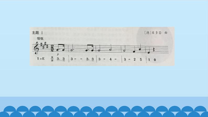 贝多芬与《月光奏鸣曲》PPT课件免费下载03