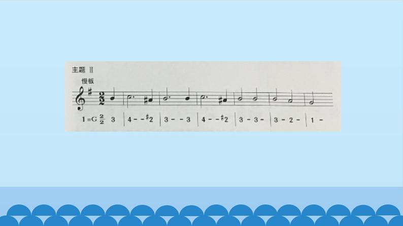 贝多芬与《月光奏鸣曲》PPT课件免费下载04