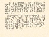 初中人教版八年級音樂下冊.第四單元唱歌在那遙遠(yuǎn)的地方.(15張)ppt課件