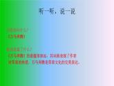 初中人教版音乐八年级下册第四单元万马奔腾(14张ppt)ppt课件