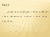 初中人教版音乐八年级下册第四单元大漠之夜(19张ppt)ppt课件