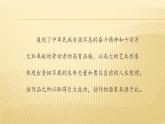 初中人教版音乐八年级下册第四单元大漠之夜(19张ppt)ppt课件
