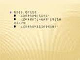 初中人教版音乐八年级下册第四单元大漠之夜(19张ppt)ppt课件