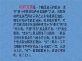 初中人教版音乐八年级下册第四单元玛依拉(18张ppt)ppt课件