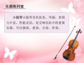 初中人教版八年級(jí)音樂下冊(cè).第五單元梁山伯與祝英臺(tái).(26張)ppt課件