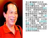 初中人教版八年級(jí)音樂下冊(cè).第五單元欣賞梁山伯與祝英臺(tái).(22張)ppt課件