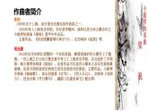 初中人教版音樂八年級(jí)下冊(cè)第五單元梁山伯與祝英臺(tái)(15張)ppt課件