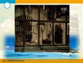 初中人教版八年级下册第六单元-夏日情怀唱歌-夏日泛舟海上课件(13张)(2)ppt课件
