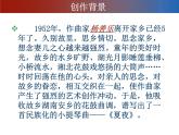 初中人教版八年級(jí)音樂(lè)下冊(cè).第六單元夏夜.(14張)ppt課件