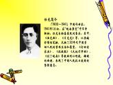 初中人教版音樂八年級下冊第六單元彩云追月(17張ppt)ppt課件