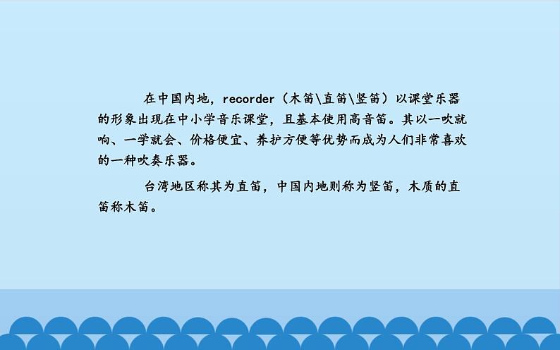 初中人教版音乐八年级下册第六单元美丽的梦神(13张ppt)ppt课件08