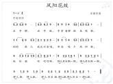 初中人教版七年級(jí)下冊(cè)第四單元鳳陽花鼓(14張)ppt課件