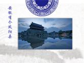 初中人教課標(biāo)版音樂七年級(jí)下冊(cè)第四單元鳳陽花鼓(17張)ppt課件