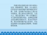初中七年级下册人教版音乐第五单元劳特布鲁嫩的约德尔(15张ppt)ppt课件