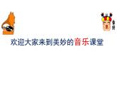 初中人教版音樂七年級下冊第五單元剪羊毛(15張)ppt課件
