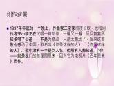 初中七年級下冊人教版音樂第六單元你是這樣的人(12張ppt)ppt課件
