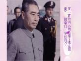 初中七年級下冊人教版音樂第六單元你是這樣的人(12張ppt)ppt課件